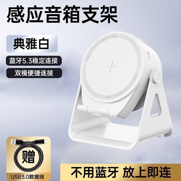 Creative new zj-08 multifunctional wireless charging induction speaker with rgb color-changing lights, desktop stand, and bluetooth mobile phone speaker