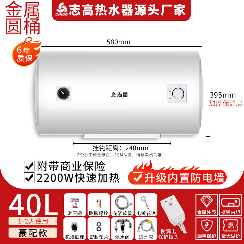 Chigo household shower b&b rental household wholesale project procurement water storage electric water heater wholesale energy saving