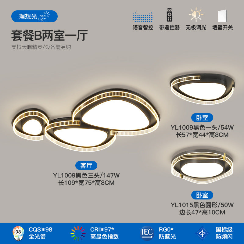 Living room light full spectrum pebble ceiling light cream wind hall main light modern simple lighting package combination