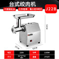 Yufei yongqiang meat grinder commercial high-power electric fully automatic stainless steel meat mincer j12/22/32/42 model