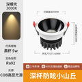 Hill spotlight led light embedded living room for home ceiling tv wall cob deep cup anti-glare downlight full spectrum