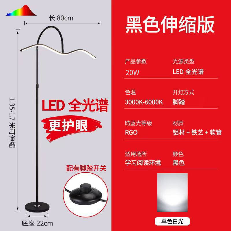 Full spectrum led piano floor lamp - minimalist creative living room sofa eye protection simple bedroom bedside reading light