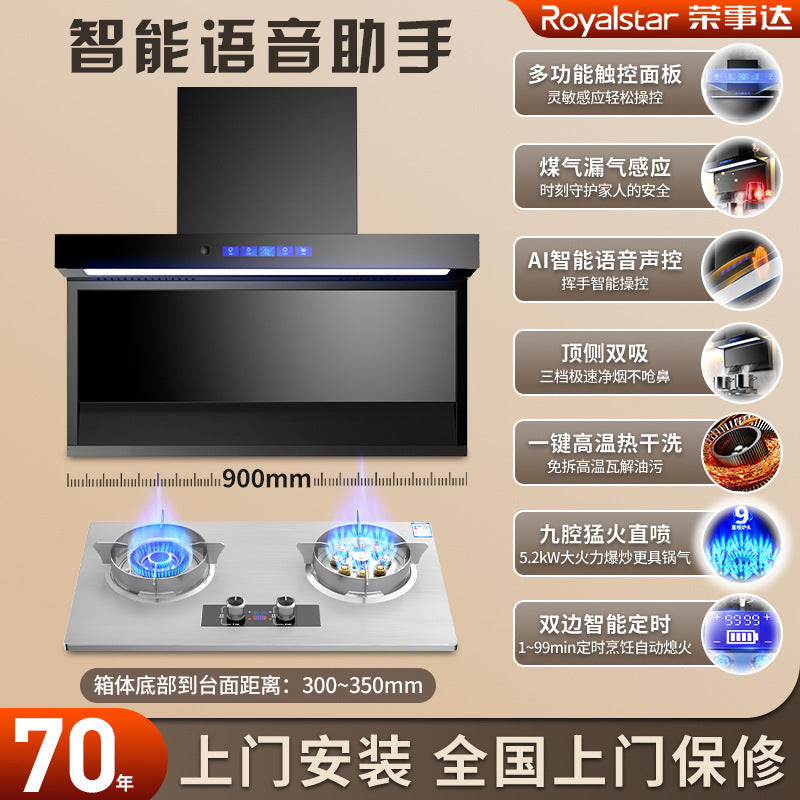 Royalstar range hood gas stove package for home top side double smoking stove suit smoke stove two-piece combination