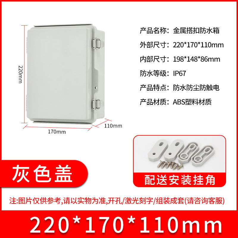 ABS plastic waterproof junction box BG stainless steel buckle waterproof box, outdoor sealed rainproof power distribution junction box