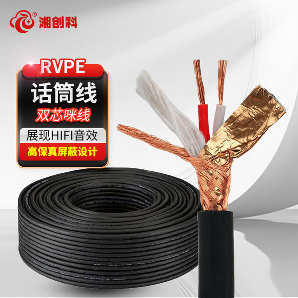 Xiangchuangke national standard oxygen-free pure copper fidelity double-meter cable RVPE 2-core 0.3 0.5 square microphone cable stage cable
