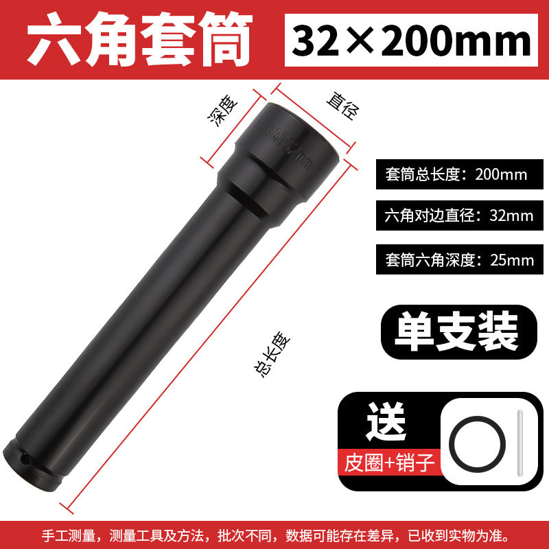 Electric wrench socket head large flying inner hexagonal air cannon electric hexagonal screw long sleeve suit 8 combination 32mm