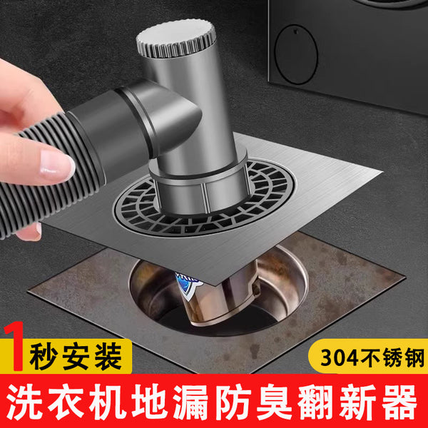 One piece of washing machine drain pipe floor drain connector stainless steel sewer pipe diverter anti-reverse water three-way