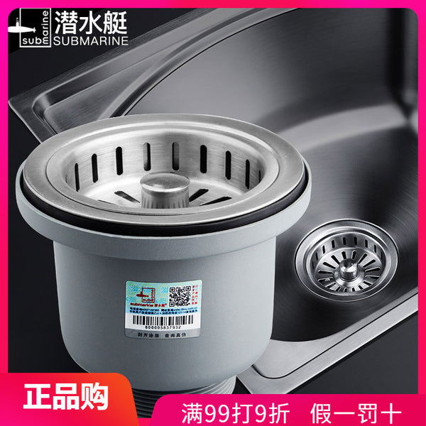 Submarine Kitchen Wash Basin Launcher Basket Water Funnel Sink Water Pipe Double Filter Cage Plug Accessories