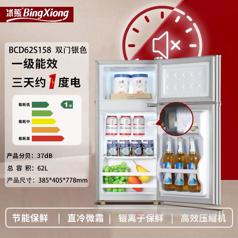 Ice bear refrigerator - compact, energy-efficient, and perfect for home, dorm, or rental properties. double-door design, large capacity, and tier 1 energy efficiency
