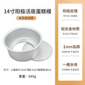 14inch anode live bottom mold