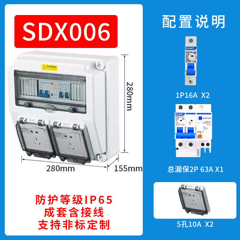 Industrial waterproof socket box, portable outdoor construction site temporary distribution box, portable power box, industrial socket box