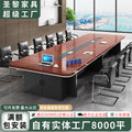 Saint-li conference table - modern minimalist large rectangular table for meetings, negotiations, and training
