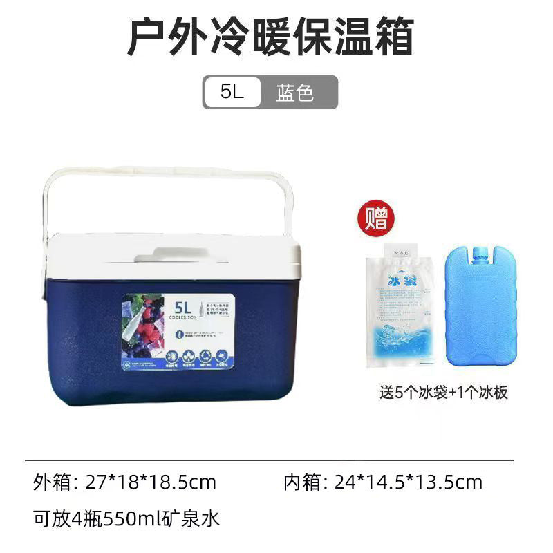 Insulated box outdoor camping picnic ice cube refrigerated car refrigerator commercial cold box stall ice box portable ice bucket