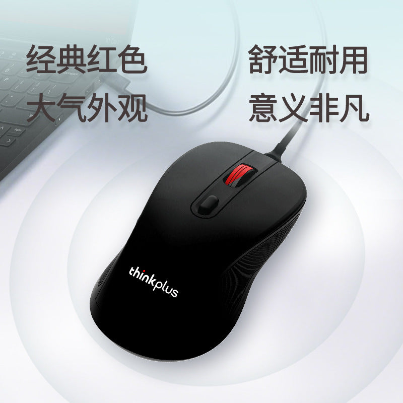 Lenovo thinkplus m10pro wired mouse notebook desktop office usb portable red dot mouse