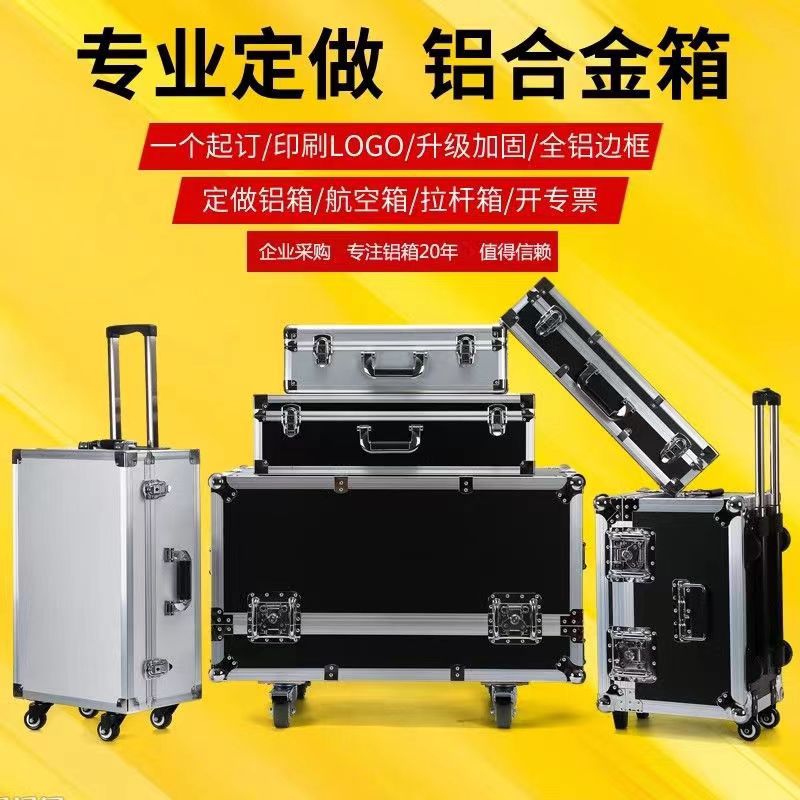 Dongguan aluminum alloy box professional custom aluminum alloy air box equipment instrument transportation box trolley case suitcase