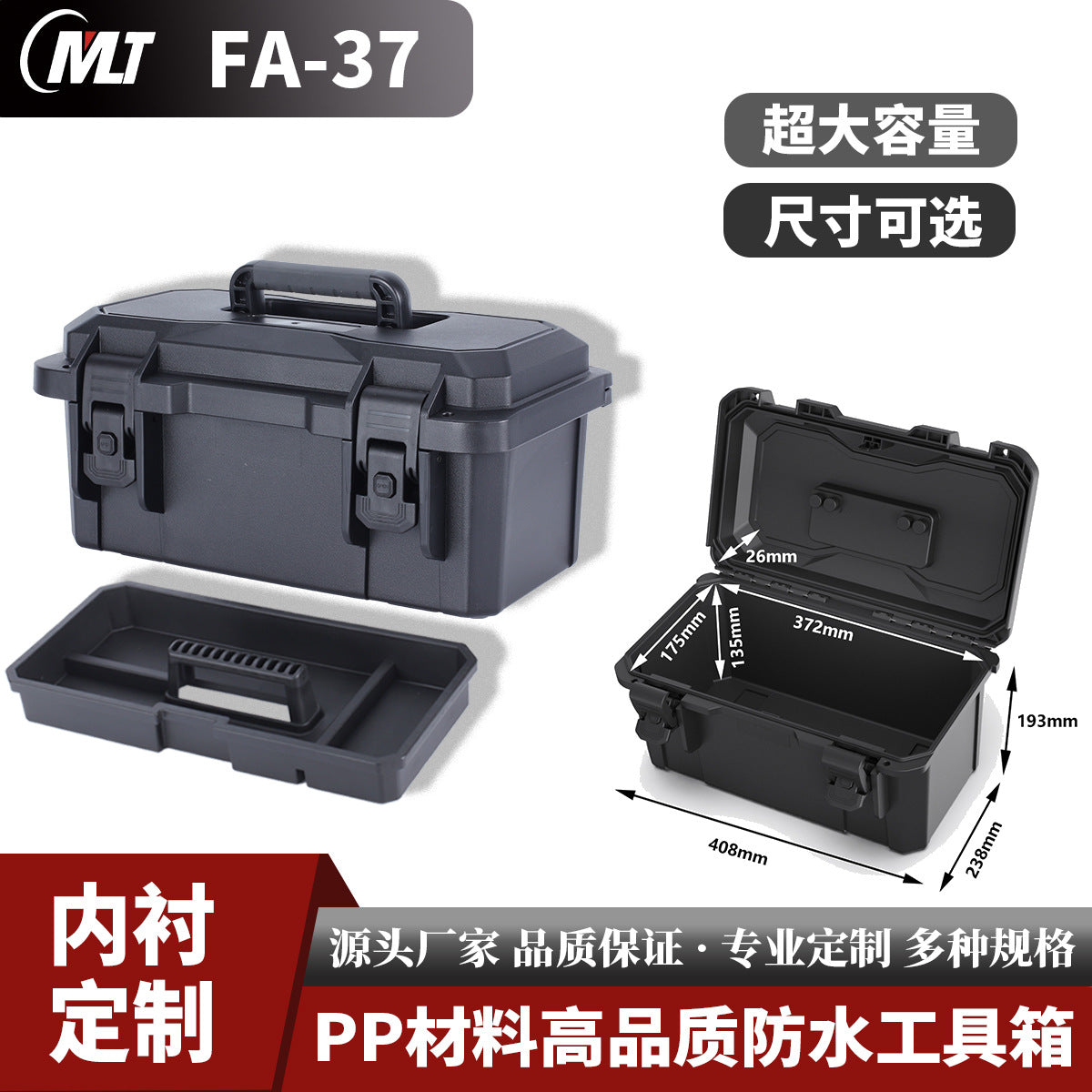 Waterproof storage box, electronic product safety, water proof box, portable protective box, storage box, toolbox can be fixed with inner holder.