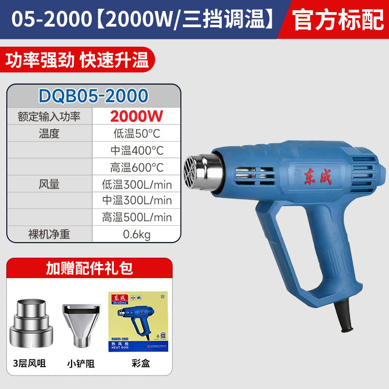 Dongcheng hot air gun beauty seam digital display baking gun hot air blower high power small speed regulating temperature electric baking gun car film