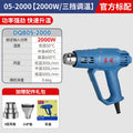 Dongcheng hot air gun beauty seam digital display baking gun hot air blower high power small speed regulating temperature electric baking gun car film