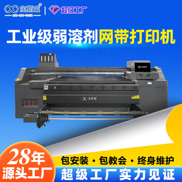 Leather floor mat printer Silk ring floor mat Digital direct injection Diatom mud foot mat Weak solvent mesh belt printer