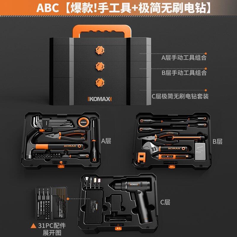 Home & daily use toolbox set - multifunctional hardware kit, electrician's specialized repair, family & car combination full set