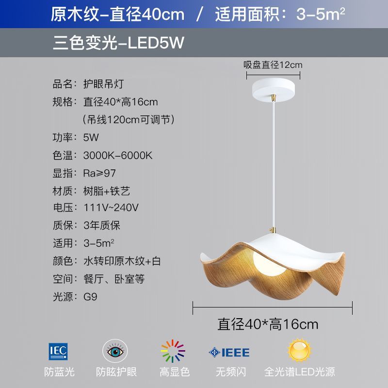 Log cream wind restaurant lighting modern minimalist led porch master bedroom light Internet celebrity ins book room ceiling light