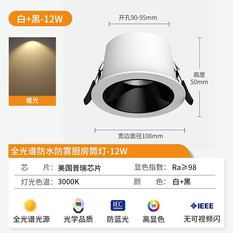 Kitchen full spectrum downlight waterproof anti-fog honeycomb bathroom bathroom spotlight anti-glare no main light led light