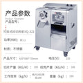 Yq-322 [detachable chopping and cutting machine]