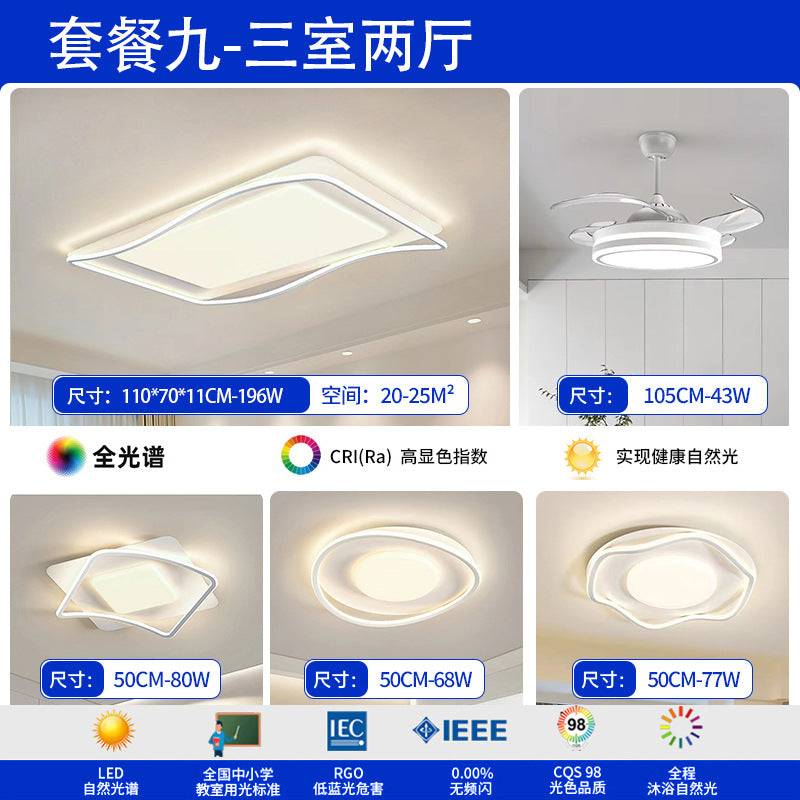 Living room ceiling lamp, hall main lamp, simple cream wind lamp, eye protection, Zhongshan home improvement lighting, lighting package combination