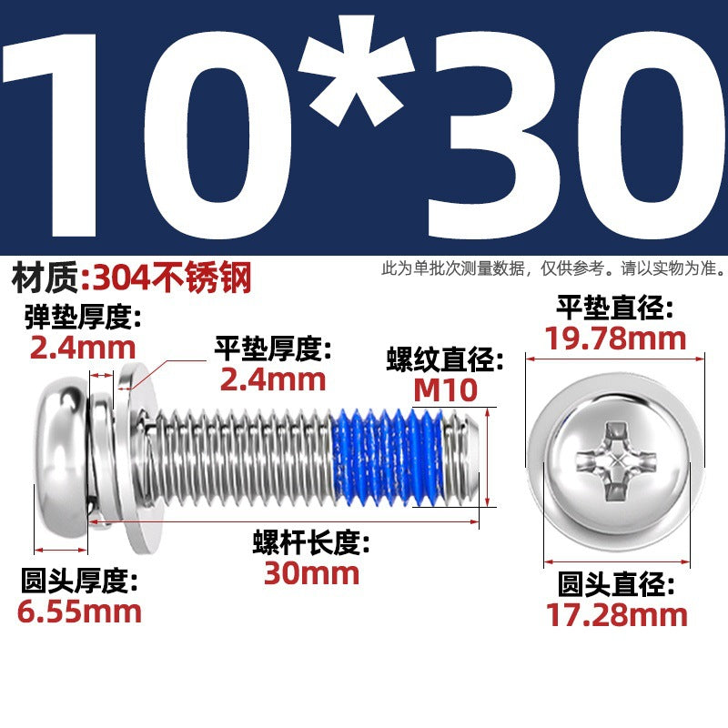 304 stainless steel round head cross dispensing three combinations of glue anti-fall thread glue shock-proof screws M2-M10