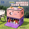 Pokémon outdoor camping folding storage box five-door organizer large capacity storage box car trunk organizer