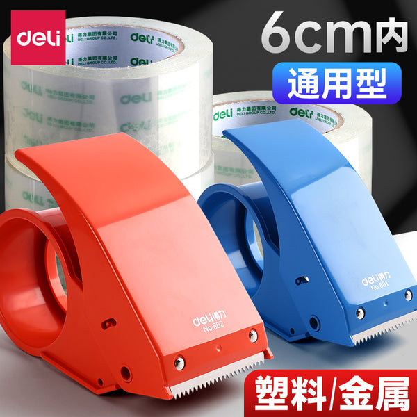 Labor-saving hand-held box sealer, large tape machine, packing machine, scotch tape 6cm packing cutter