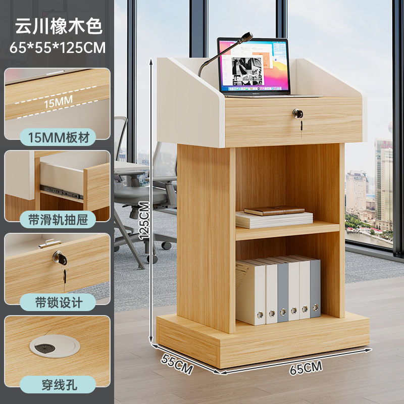 Lectern, teacher's desk, multimedia presentation stand, welcome desk, school classroom teacher's lectern table