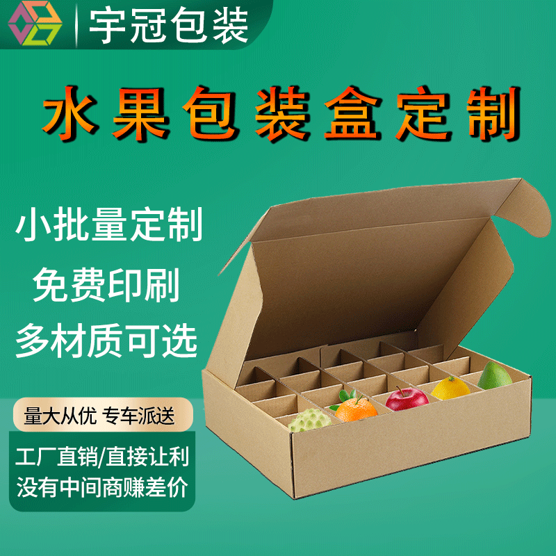 Aircraft box Spot clothing Underwear packaging carton Customized printing logo Fruit express packaging carton