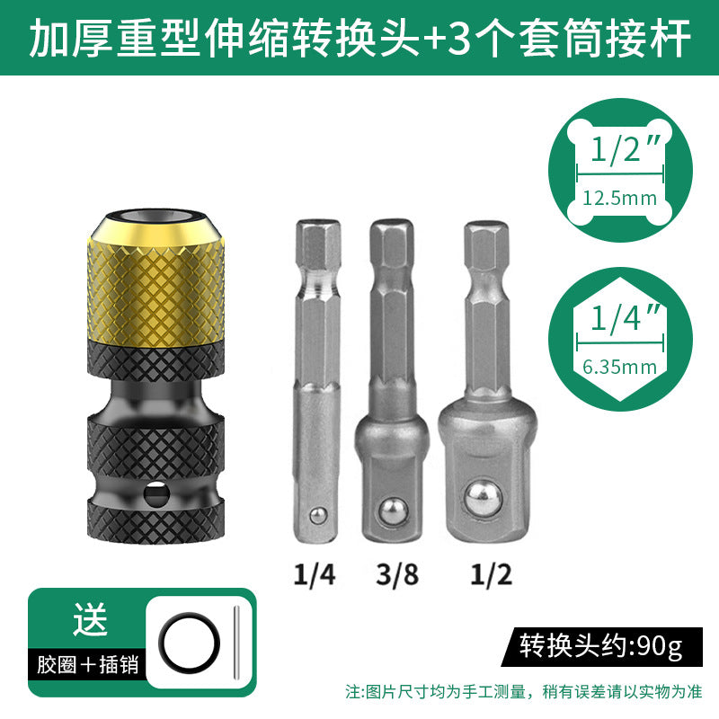 Baolian Electric Wrench Converter Universal Accessories Daquan Drill Bit Air Cannon Telescopic Sleeve Collet Adapter
