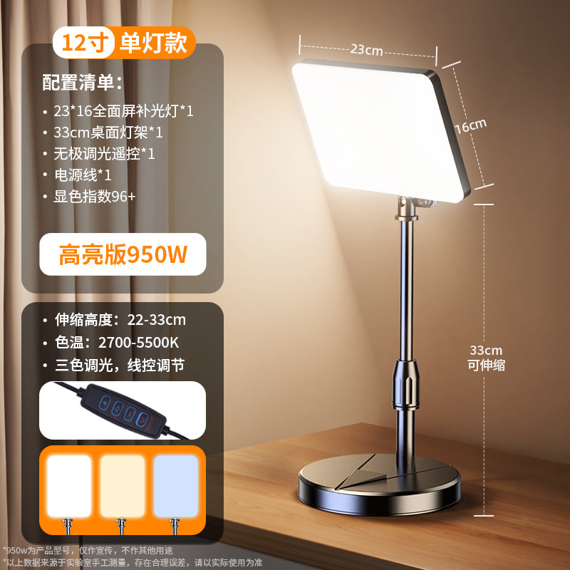 Live stream filling light led live stream live streaming host special beauty face light professional studio shooting lighting photo beauty