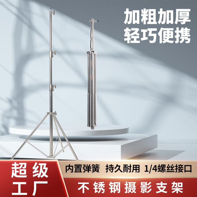 Customized 280cm studio flash light stand photography tripod photography light stand metal material stainless steel bracket
