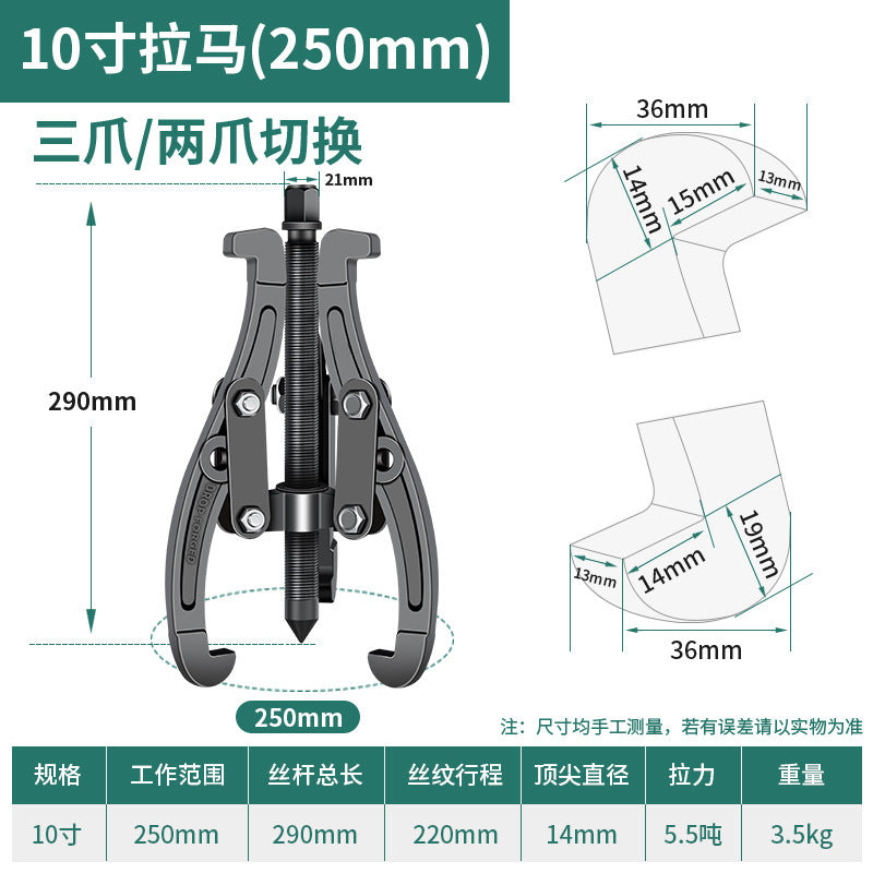 Three-jaw puller, universal bearing, multi-functional disassembly tool, bearing disassembly tool, triangular puller, wheel puller