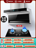 Natural gas upgraded two-piece set (smoke stove set) [installation included]