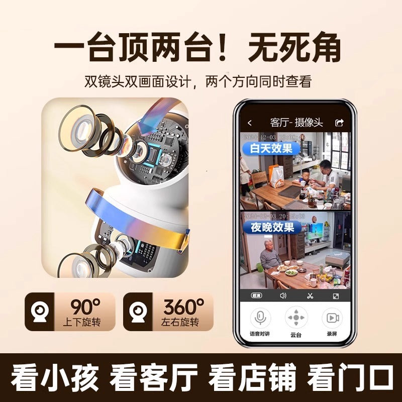 Home surveillance camera mobile phone remote 360 degree no dead angle indoor WiFi plug-in free high definition full color gimbal