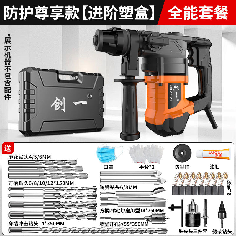 Chuangyi industrial grade electric hammer high power electric pick dual-purpose impact drill engineering for home hardware tools factory direct sales