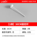 Single 30cm fixed rod [includes round base] - white