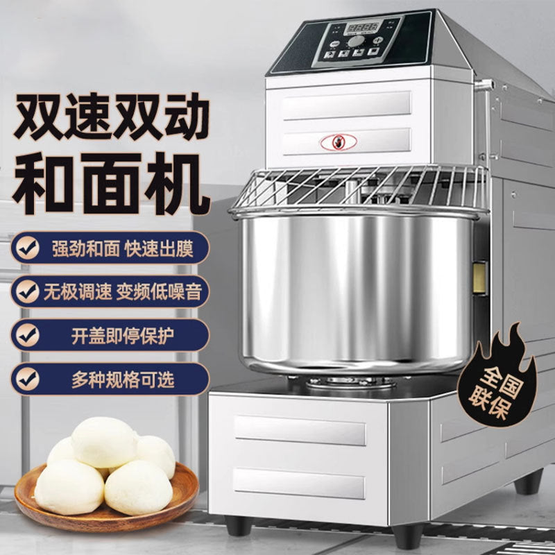 Two-speed double-action dough mixer commercial 10/15/ 25kg dough mixer stainless steel egg whisk fully automatic mixer