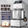 Two-speed double-action dough mixer commercial 10/15/ 25kg dough mixer stainless steel egg whisk fully automatic mixer