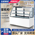Commercial cake display case - curved & right-angle design - large capacity refrigerated showcase for desserts, fruits, and cold dishes - air-cooled cake chiller