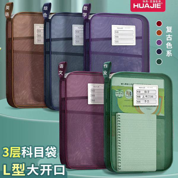 Huajie mesh yarn L-shaped subject classification bag Student transparent document bag Thickened zipper bag Subject classification
