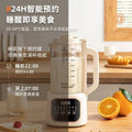 2026new arrival wall breaking machine for home fully automatic light sound new sound insulation cover soy milk machine small wall breaking filter-free juicer