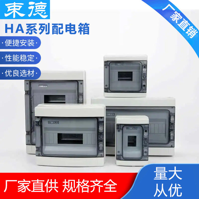 HA4-36 circuit outdoor waterproof plastic distribution box household leakage air switch protection box photovoltaic combiner box