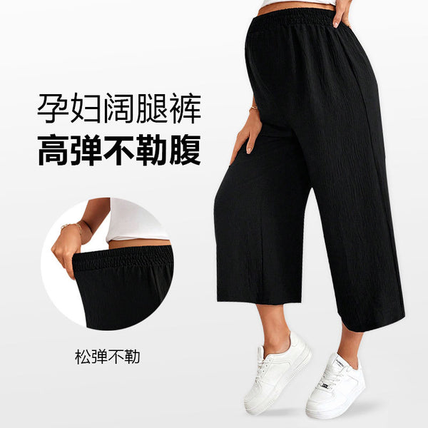 European and American   women's casual wide-leg seven-point loose and drape maternity straight-leg pants wear spring and autumn models