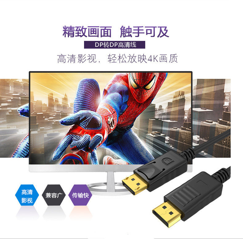 1.2 version 60HZ computer TV set-top box notebook projector 4K high definition dp cable digital video cable