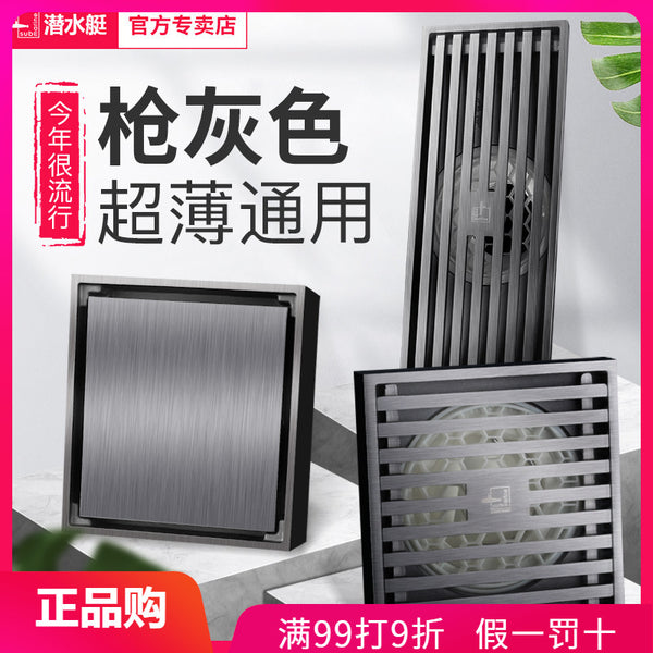 Submarine floor drain gun gray floor drain ultra-thin floor drain displaced floor drain all-copper invisible deodorant washing machine floor drain